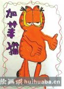 卡通加菲貓兒童畫作欣賞