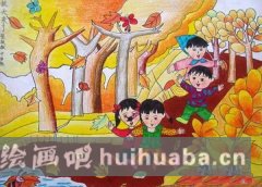 十歲秋天兒童畫(huà)佳作展