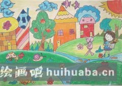 童畫(huà)綠意家園創(chuàng)意無(wú)限