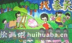 小學(xué)生春天畫作展評