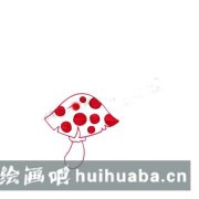 兒童畫蘑菇教程基礎(chǔ)