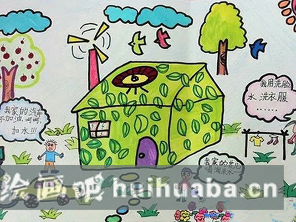 低碳環(huán)保生活兒童畫_綠色家園我的家主題兒童畫