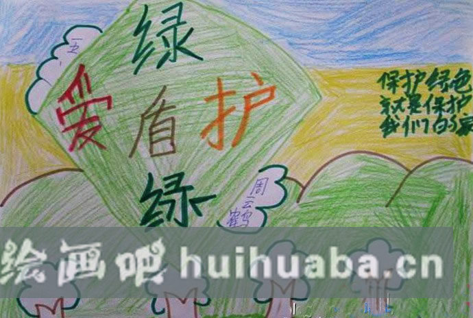 環(huán)保宣傳畫 小學生以綠色環(huán)保為主題的兒童畫