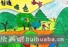 綠色城市童年夢想