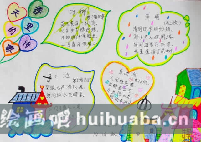春天來了兒童畫 春天的古詩配畫手抄報圖片