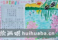 春意盎然詩意畫