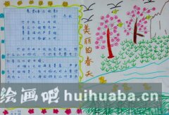 小學(xué)生古詩映春天童畫