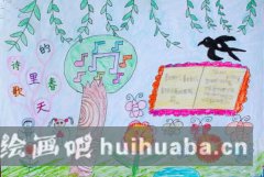 詩意春日童趣繪