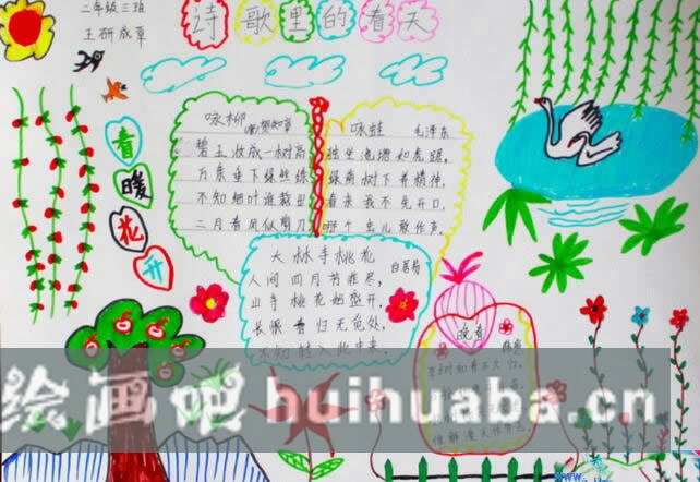 兒童畫中的春天——快樂時光