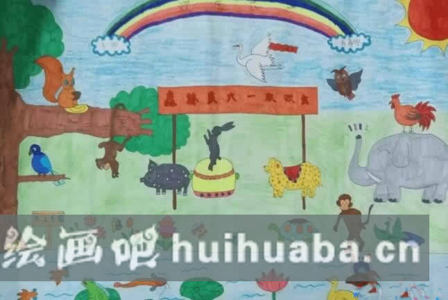 六一兒童節(jié)主題兒童畫優(yōu)秀作品 - 森林慶六一聯(lián)歡會