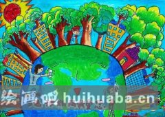 “綠色家園童繪環(huán)保夢”