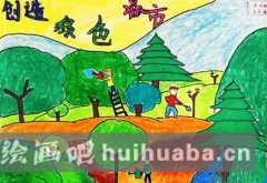 綠色城市兒童畫佳作展示