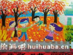 金秋兒童繪夢記