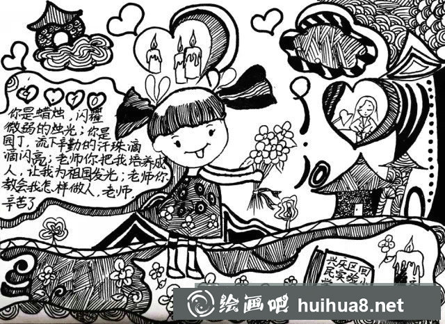 慶祝教師節(jié)兒童繪畫作品欣賞小學五年級