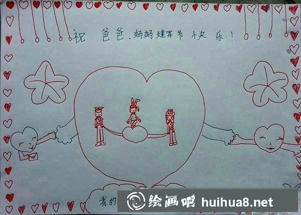 慶祝建軍節(jié)的兒童畫 祝爸爸媽媽建軍節(jié)快樂