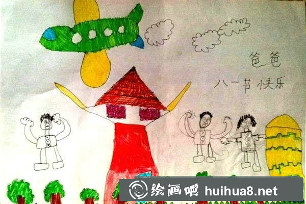 慶祝建軍節(jié)的兒童畫 爸爸八一節(jié)快樂
