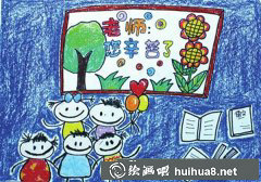 教師節(jié)兒童創(chuàng)意繪