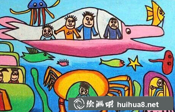 創(chuàng)意海底世界兒童畫(huà)圖片欣賞
