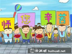 教師節(jié)獻(xiàn)愛(ài)兒童畫(huà) 老師辛苦了