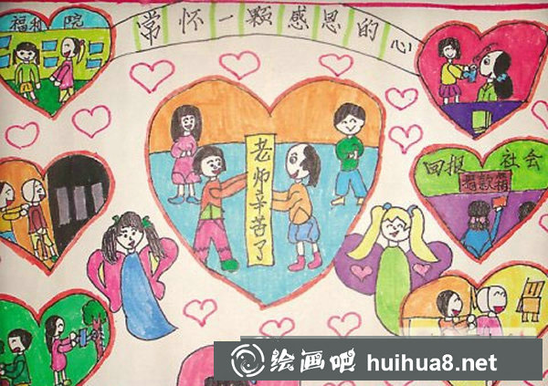 慶祝教師節(jié)兒童畫 老師辛苦了/水彩畫圖片