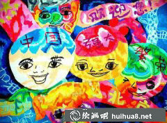 國(guó)慶節(jié)兒童畫(huà)展佳作集