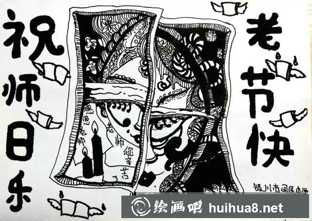 慶祝教師節(jié)兒童畫 小學三年級的兒童畫
