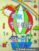 教師節(jié)贈(zèng)師畫(huà)作展風(fēng)采