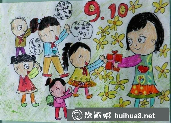 慶祝教師節(jié)兒童畫 三年級小學(xué)生9.10教師節(jié)題材兒童畫作品