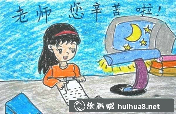 九月十日教師節(jié)兒童畫(huà) 老師您辛苦了/油棒畫(huà)圖片