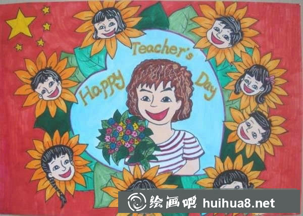 教師節(jié)特別祝福畫(huà)作