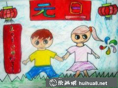 元旦兒童畫賞心悅目