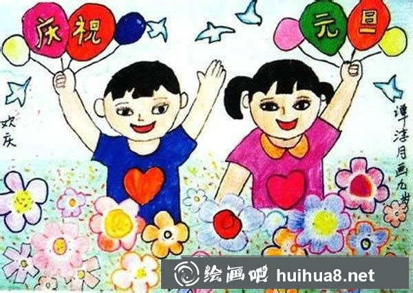 慶祝元旦九歲小朋友獲獎(jiǎng)兒童畫作品欣賞