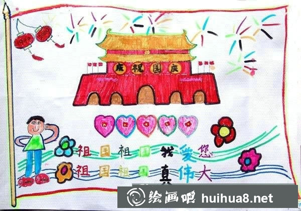 天安門(mén)兒童畫(huà) 小學(xué)生國(guó)慶節(jié)北京天安門(mén)兒童畫(huà)圖片