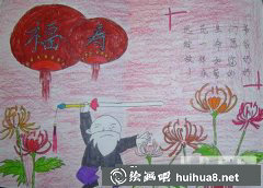 重陽佳節(jié)祝福爺爺奶奶