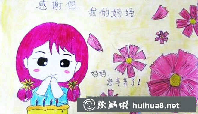兒童畫三八婦女節(jié)圖畫：感謝媽媽