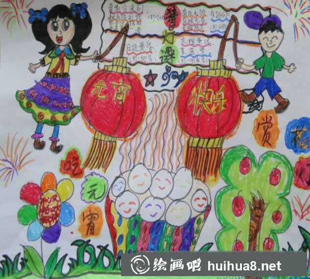 元宵節(jié)快樂兒童畫最新2018版 幼兒園有關(guān)元宵節(jié)簡單的畫