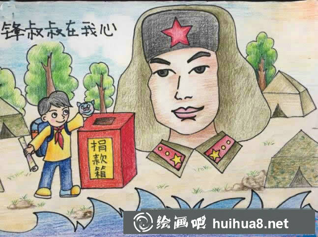 3月5日學(xué)習(xí)雷鋒日為主題的兒童畫 學(xué)雷鋒做好事