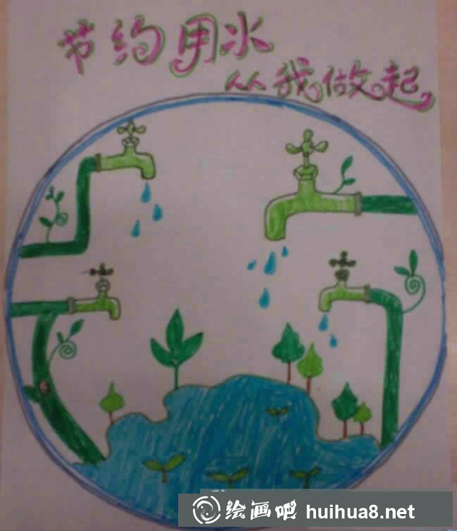 世界水日主題公益兒童畫作品欣賞_節(jié)約用水,從我做起