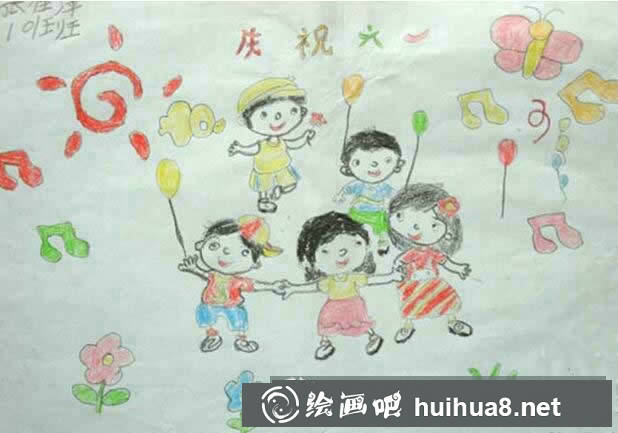 關(guān)于六一兒童節(jié)的畫 - 一年級慶祝六一兒童畫畫作品/水彩畫圖片