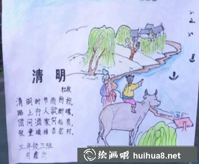 三年級清明節(jié)兒童畫優(yōu)秀作品欣賞