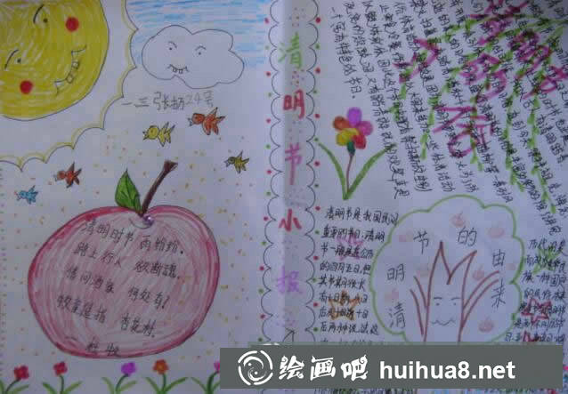 一年級清明節(jié)小報兒童畫優(yōu)秀作品欣賞