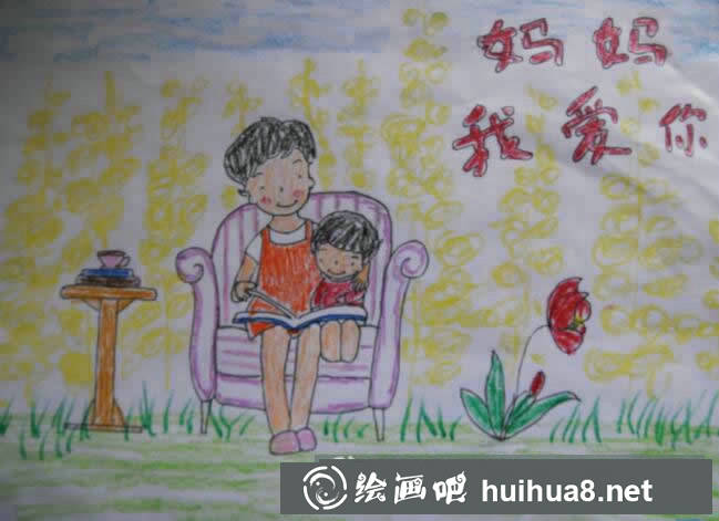 母親節(jié)兒童畫的畫優(yōu)秀作品欣賞 - 媽媽我愛(ài)你