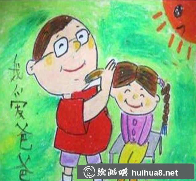 父親節(jié)優(yōu)秀蠟筆兒童畫作品欣賞 - 我愛(ài)爸爸