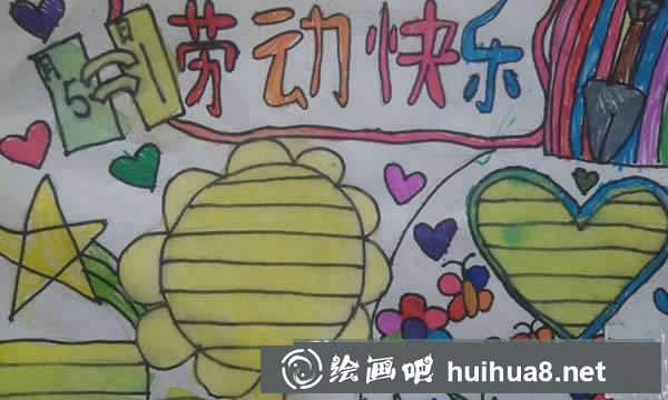 五一勞動節(jié)快樂兒童畫優(yōu)秀作品 - 簡單的五一勞動節(jié)畫