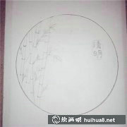 清明繪畫教程