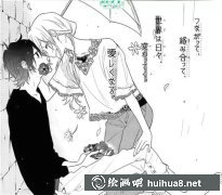 二次元情侶漫畫賞：CP魅力無限