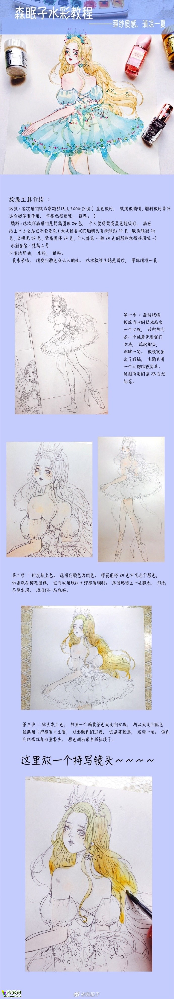 水彩畫小清新