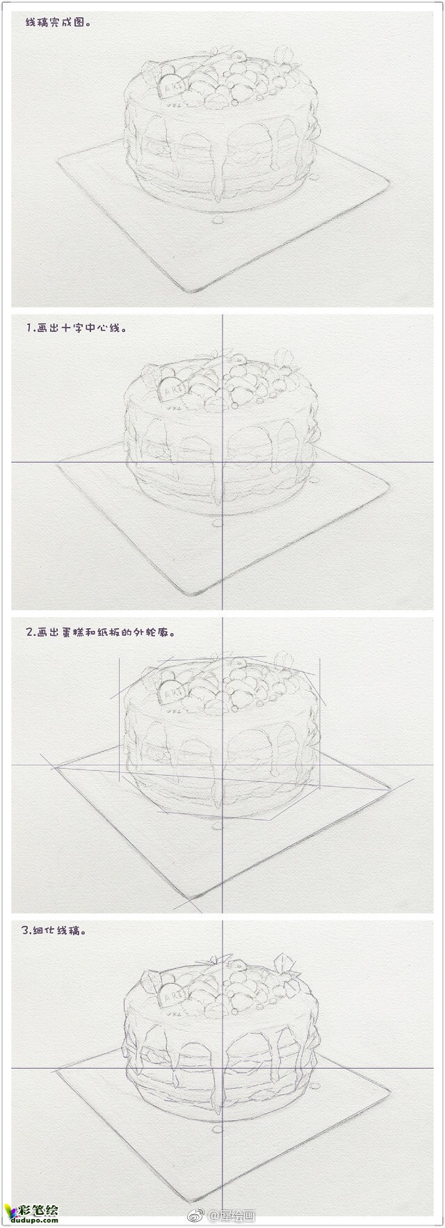 水彩畫蛋糕