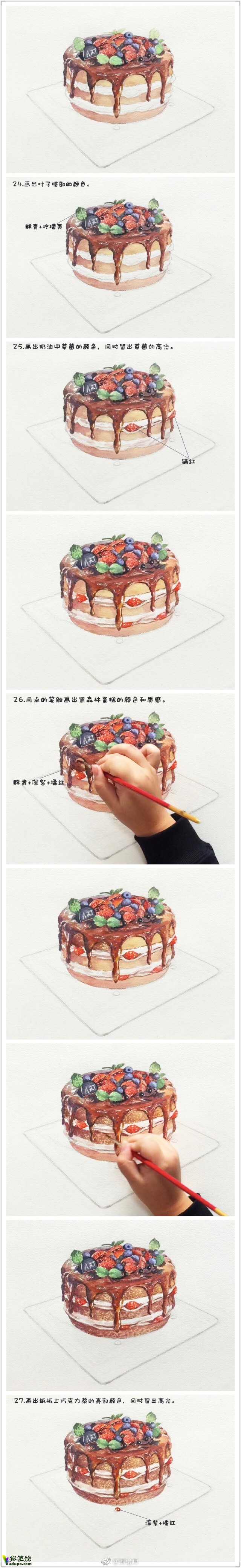 水彩畫蛋糕