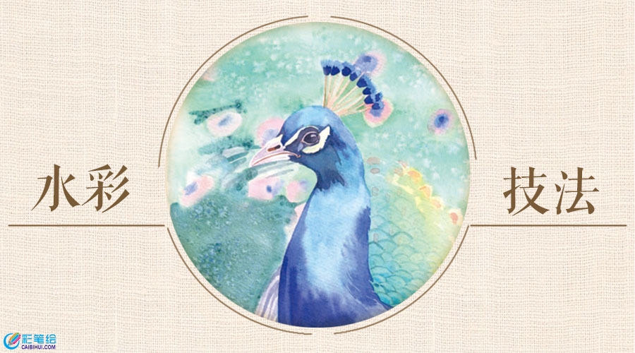水彩畫的特殊技法